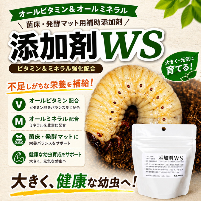添加剤